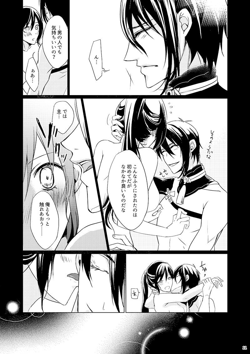 Amateurs Mikasani - Touken ranbu Sissy - Page 10