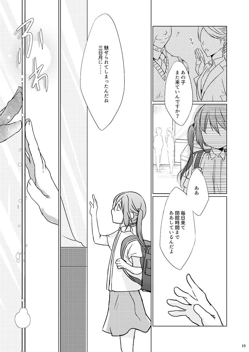 Plumper Mikasani - Touken ranbu Bath - Page 18