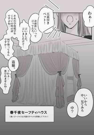 Mukae ni Kita Ouji-sama 10