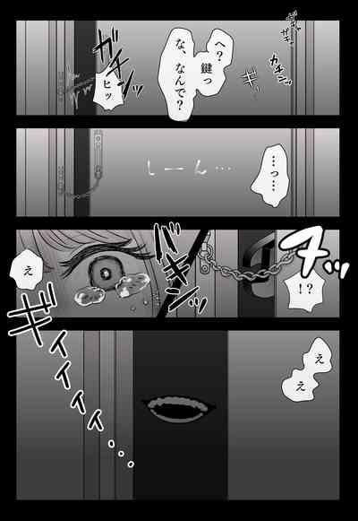 Mukae ni Kita Ouji-sama 7