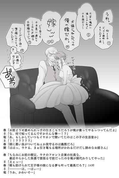 Mukae ni Kita Ouji-sama 9