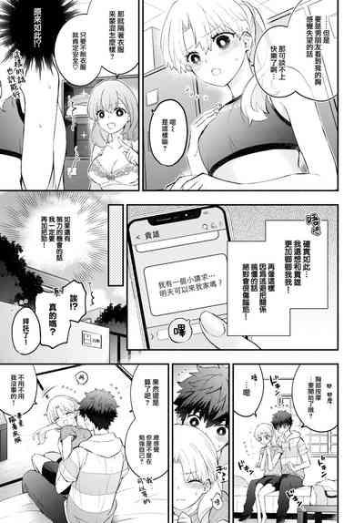 Petanko Kanojo 4
