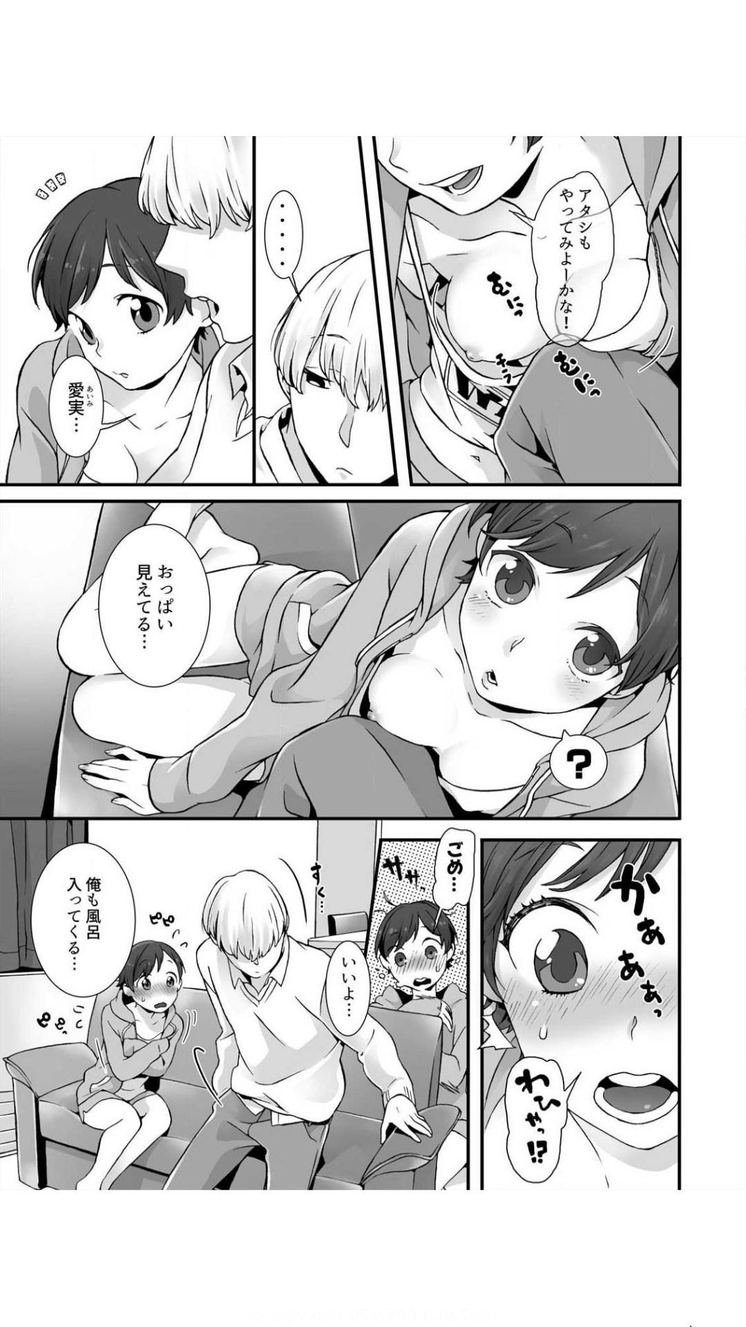 Gay Public Nemuru Ano Ko ni Hametemita ~Irete mo Itte mo Okinainda mon! Vol.1 Gostosas - Page 11