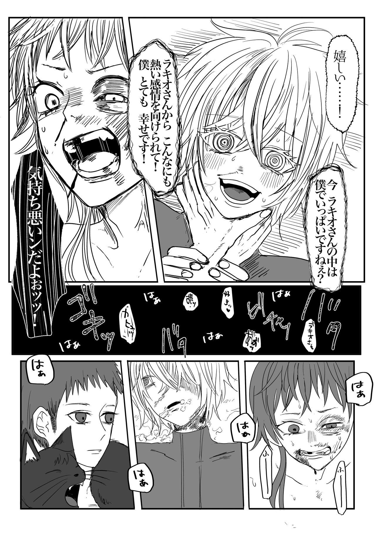 Gay Rimming Remunan ni Netorare Ruraki-nushi no Shujinkou Madura - Page 10