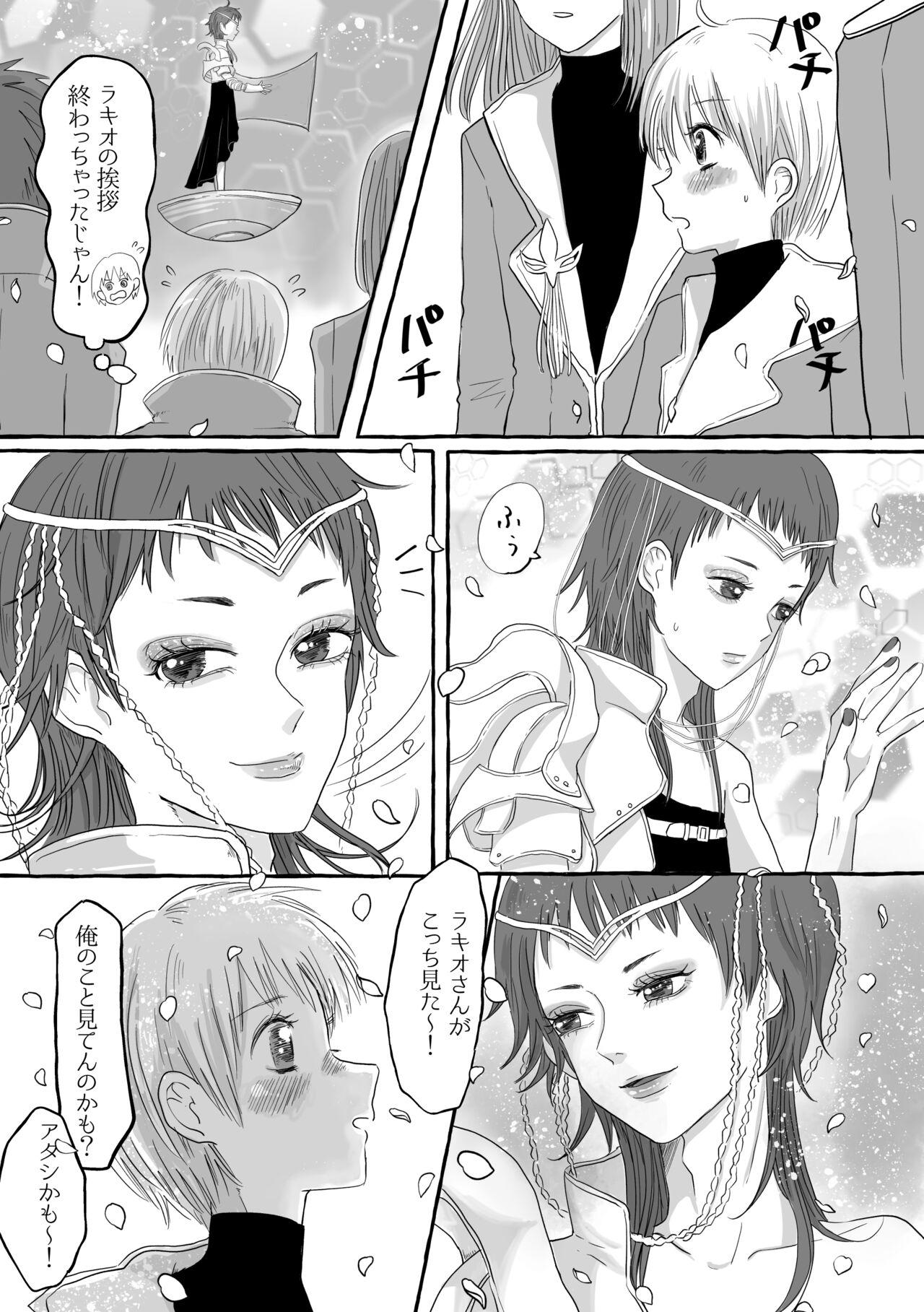 Pink Shukuten 18 Porn - Page 7