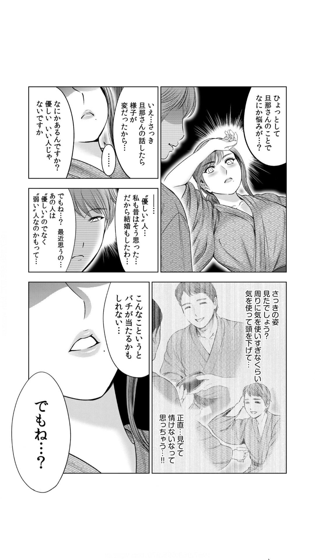 Pmv [Sugiura Yuki] Gouin ni Sareru no ga Suki nandesu yo ne...? ~Otto yori Sugoi Furin Piston de Icchau Onna Joushi!~ 1 Gozada - Page 11