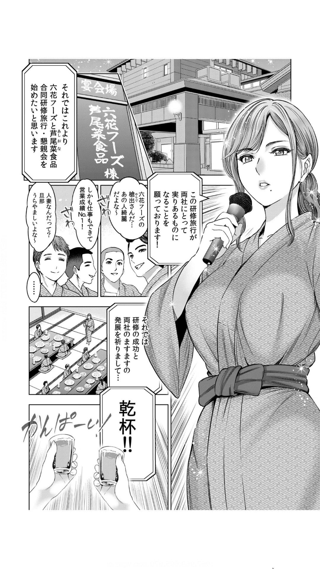 Swing [Sugiura Yuki] Gouin ni Sareru no ga Suki nandesu yo ne...? ~Otto yori Sugoi Furin Piston de Icchau Onna Joushi!~ 1 White - Page 3