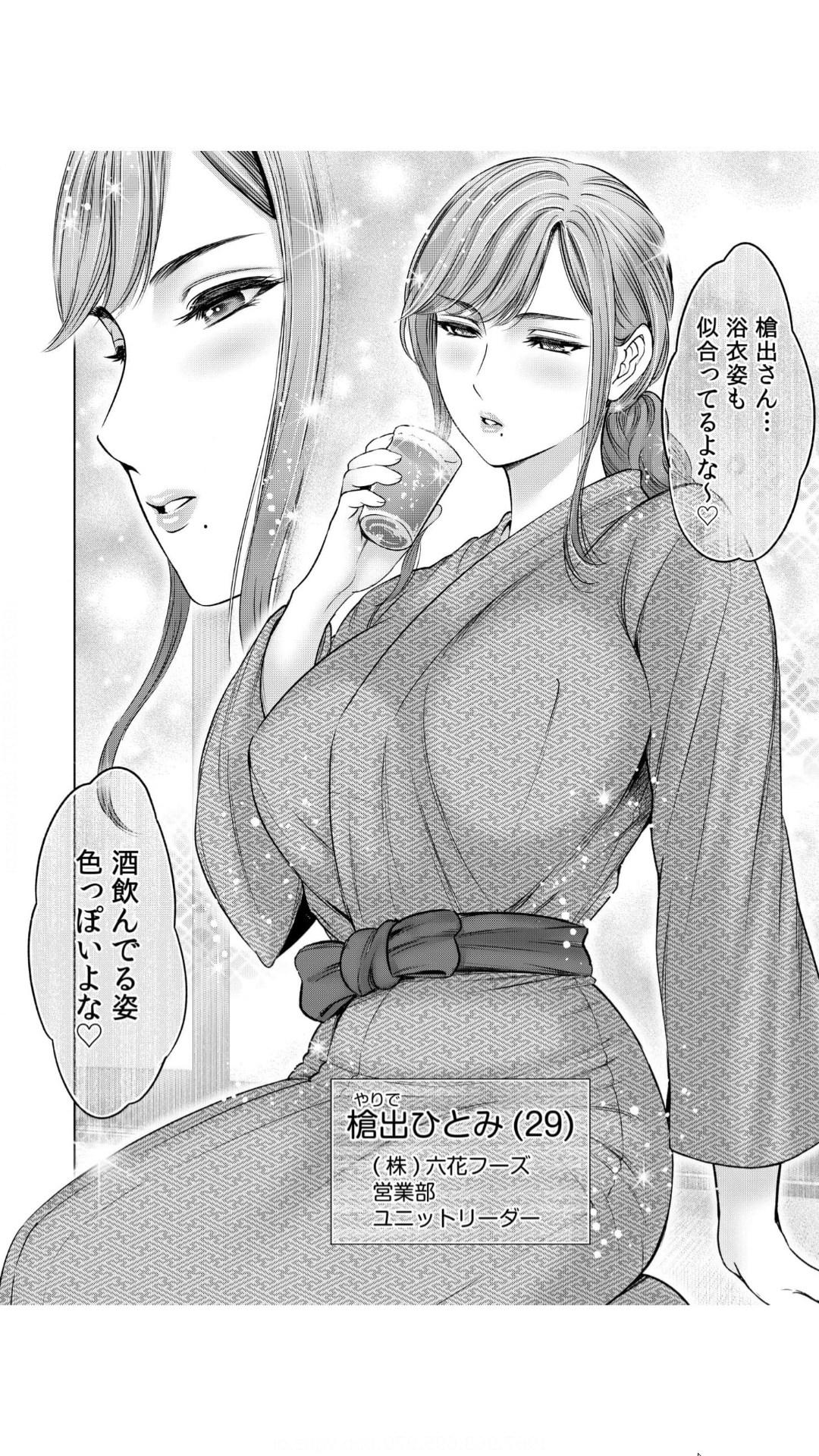 Gay Bang [Sugiura Yuki] Gouin ni Sareru no ga Suki nandesu yo ne...? ~Otto yori Sugoi Furin Piston de Icchau Onna Joushi!~ 1 Porno - Page 4