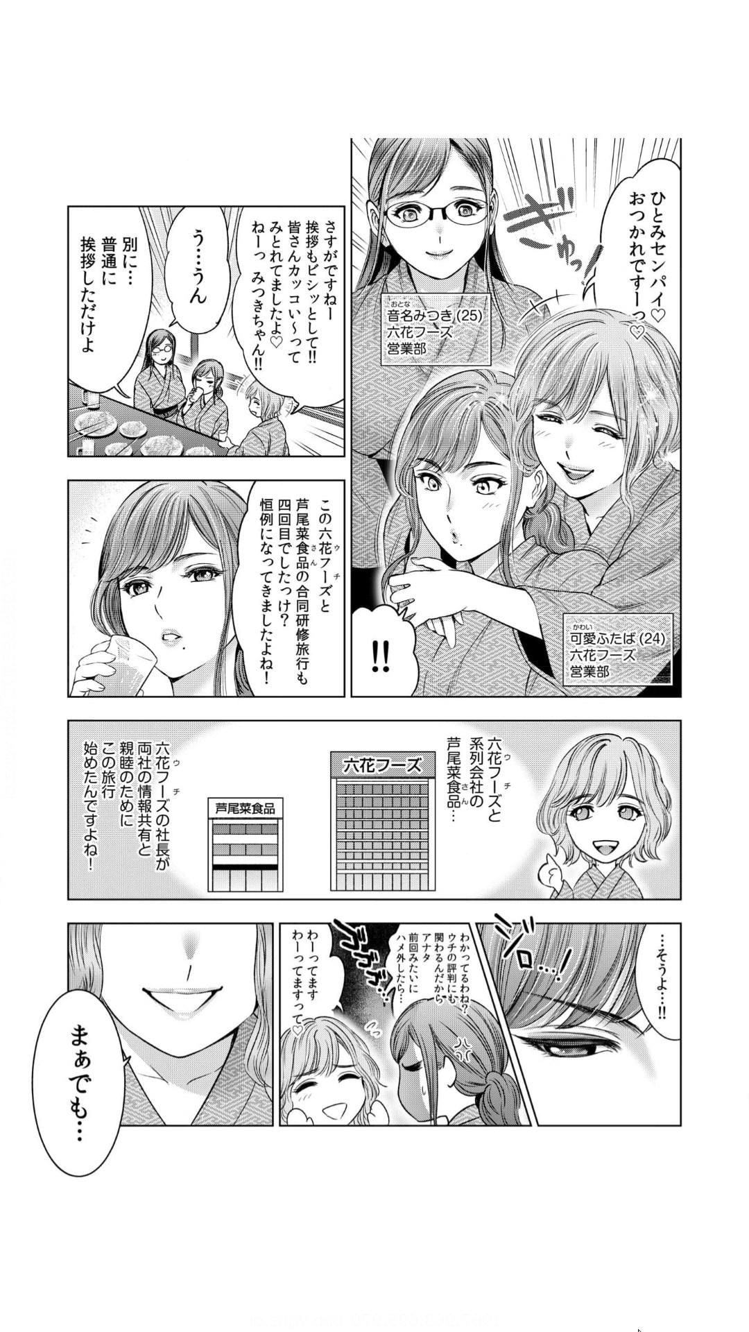 Swing [Sugiura Yuki] Gouin ni Sareru no ga Suki nandesu yo ne...? ~Otto yori Sugoi Furin Piston de Icchau Onna Joushi!~ 1 White - Page 5