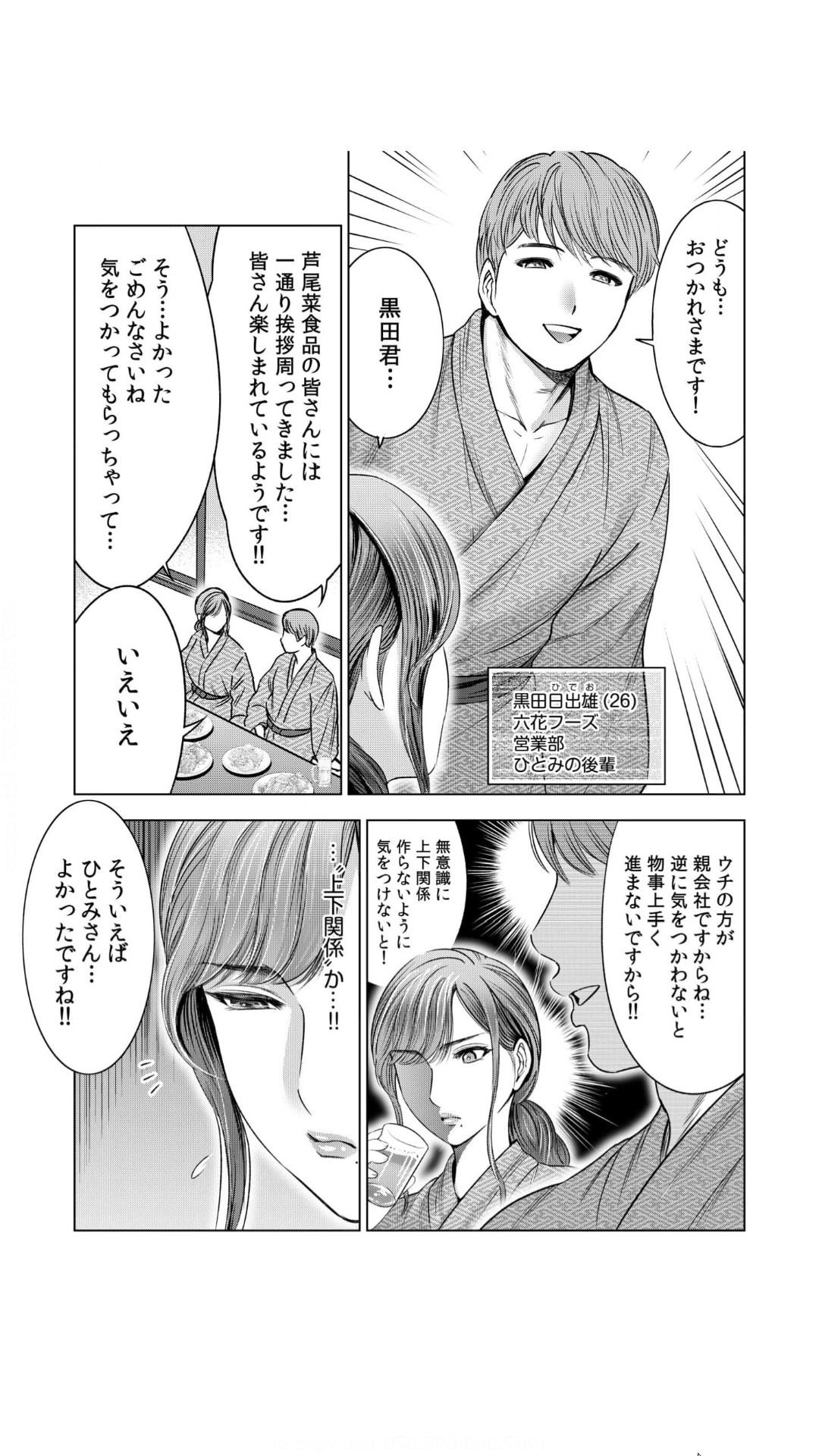 Swing [Sugiura Yuki] Gouin ni Sareru no ga Suki nandesu yo ne...? ~Otto yori Sugoi Furin Piston de Icchau Onna Joushi!~ 1 White - Page 7