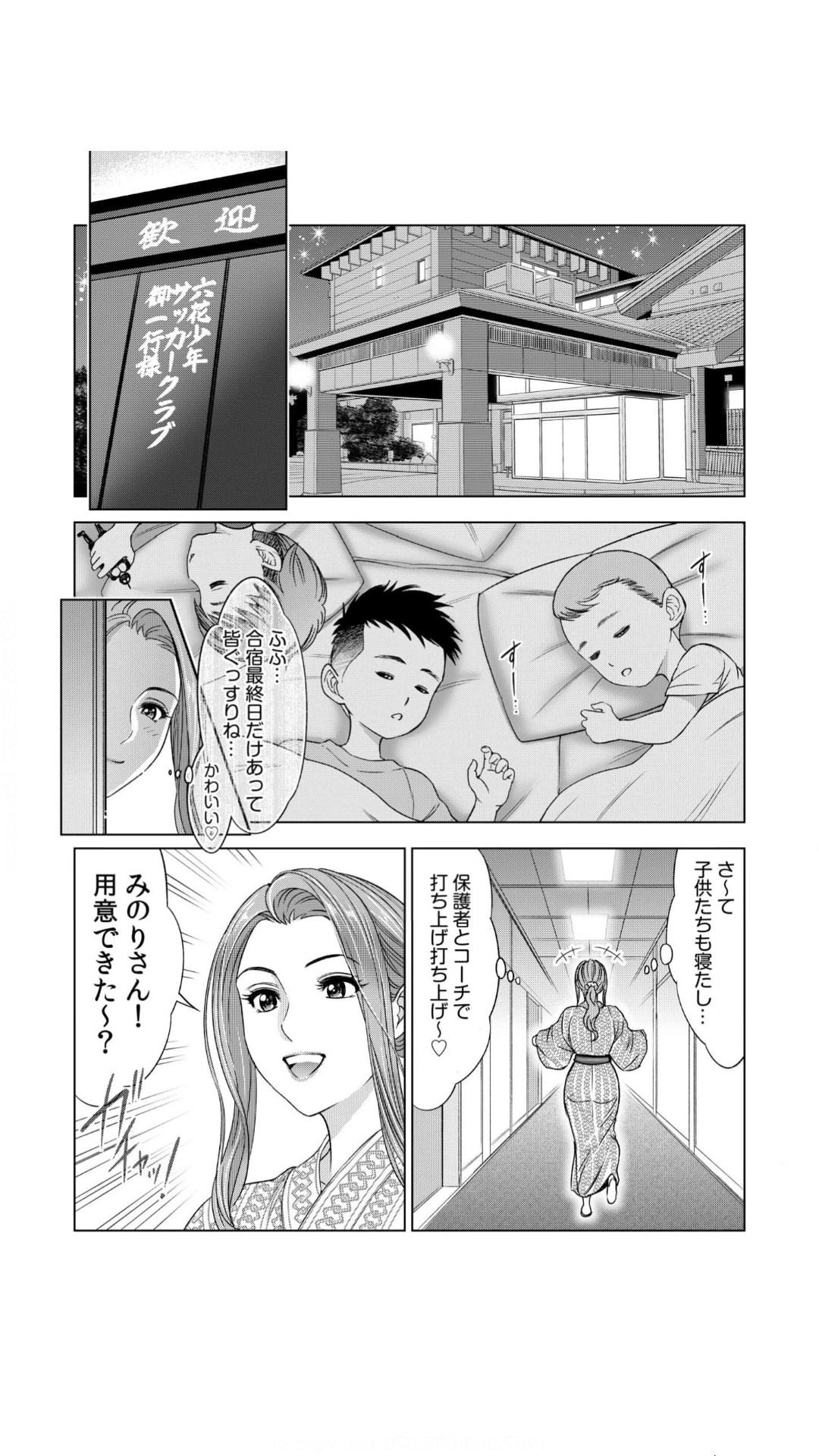 Twinks 地味妻がヤリ合宿に参加したら…オクまでそそがれちゃって…！（1） Massage - Page 3