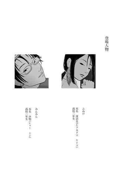 Isagonushi Gaku Paro 'Shindenzu' 2