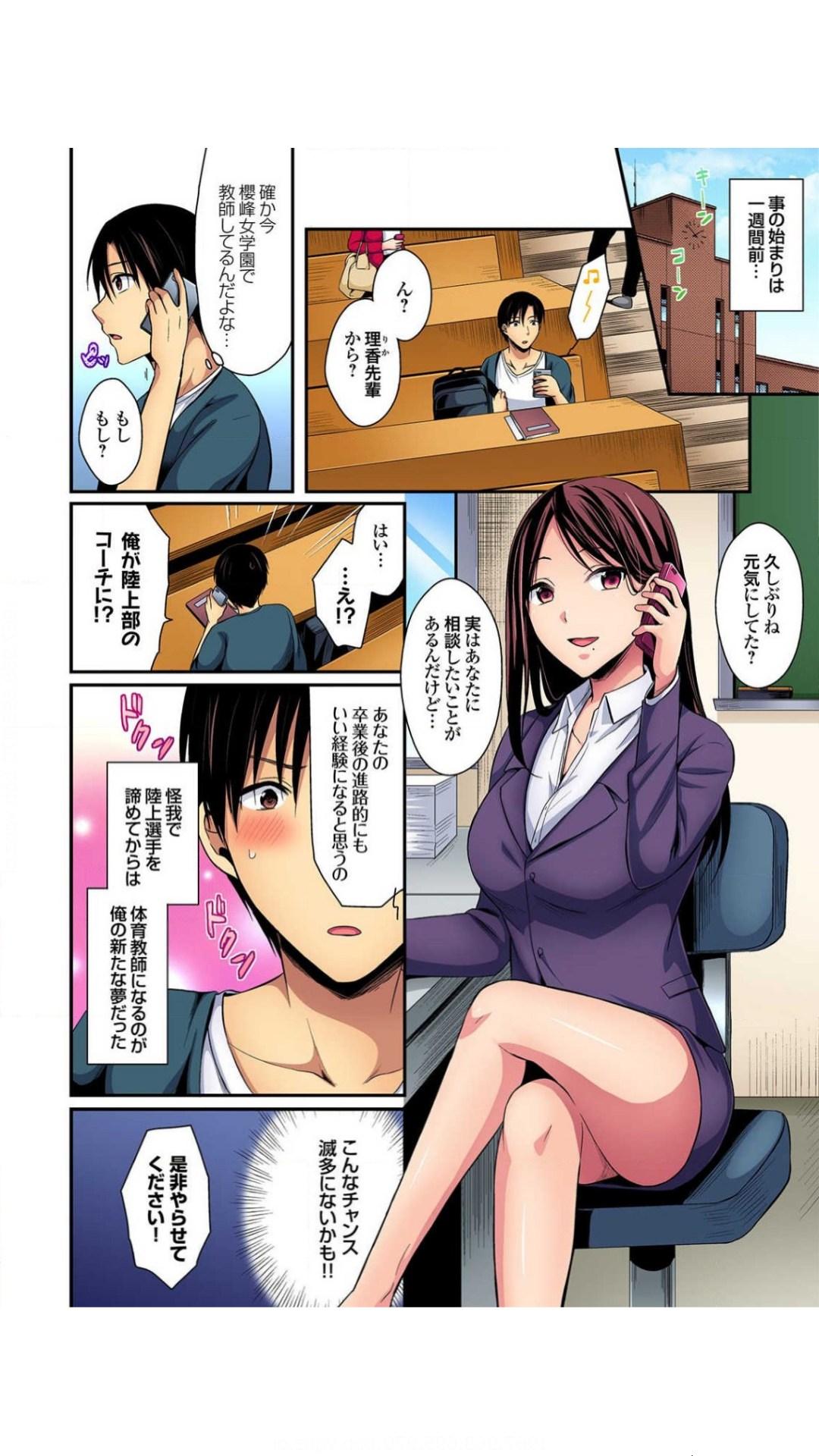 Amature Sex Hashirita Katobi no Ko to Nakayoku naru Houhou Vol.1 Bald Pussy - Page 4