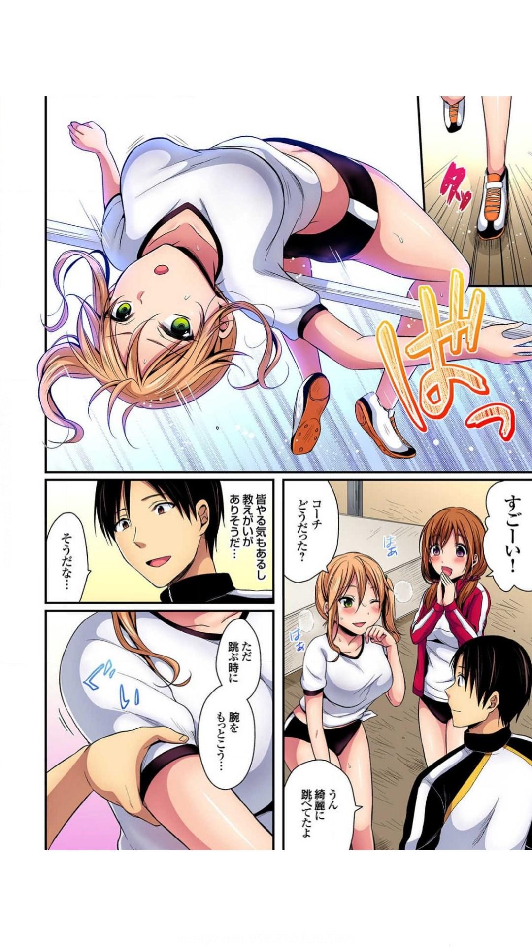 Amature Sex Hashirita Katobi no Ko to Nakayoku naru Houhou Vol.1 Bald Pussy - Page 8