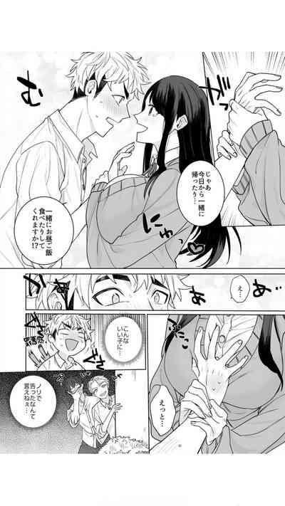 高坂さんは大きいアレでイキたい~巨乳を揺らして擦れるアソコ 1巻 10