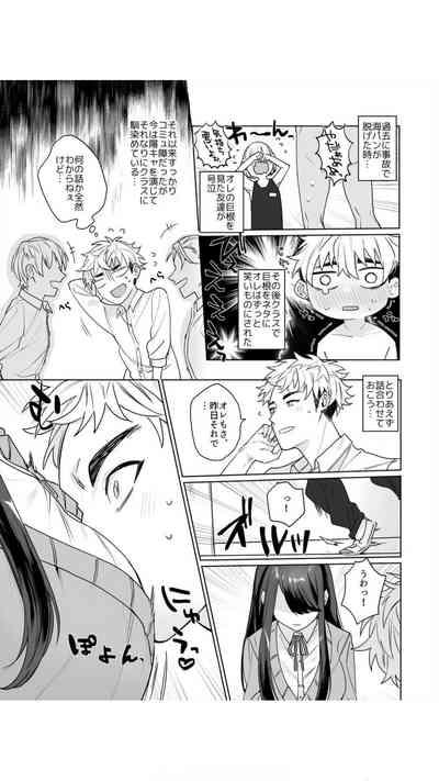 高坂さんは大きいアレでイキたい~巨乳を揺らして擦れるアソコ 1巻 5