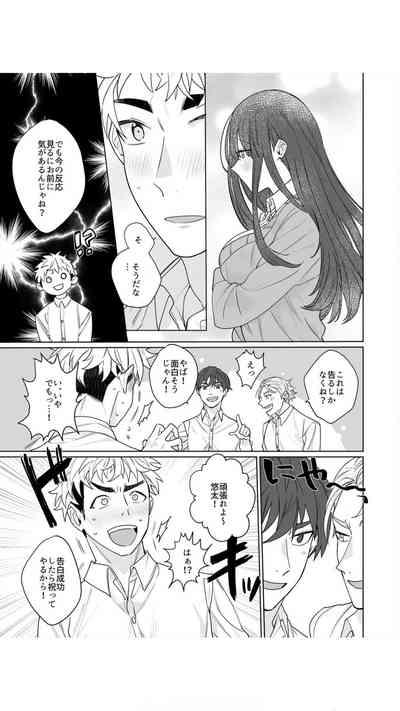 高坂さんは大きいアレでイキたい~巨乳を揺らして擦れるアソコ 1巻 7