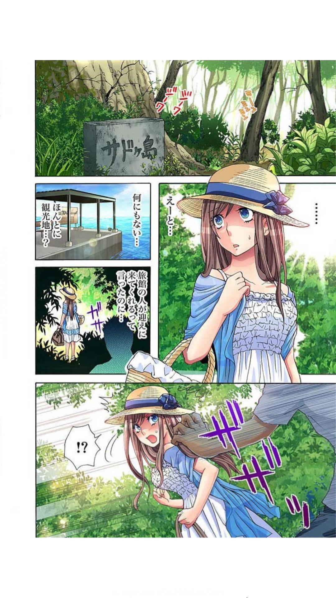 Special Locations [愛川あん] サドヶ島～調教無法地帯(フルカラー) 1巻 Teenporn - Page 10