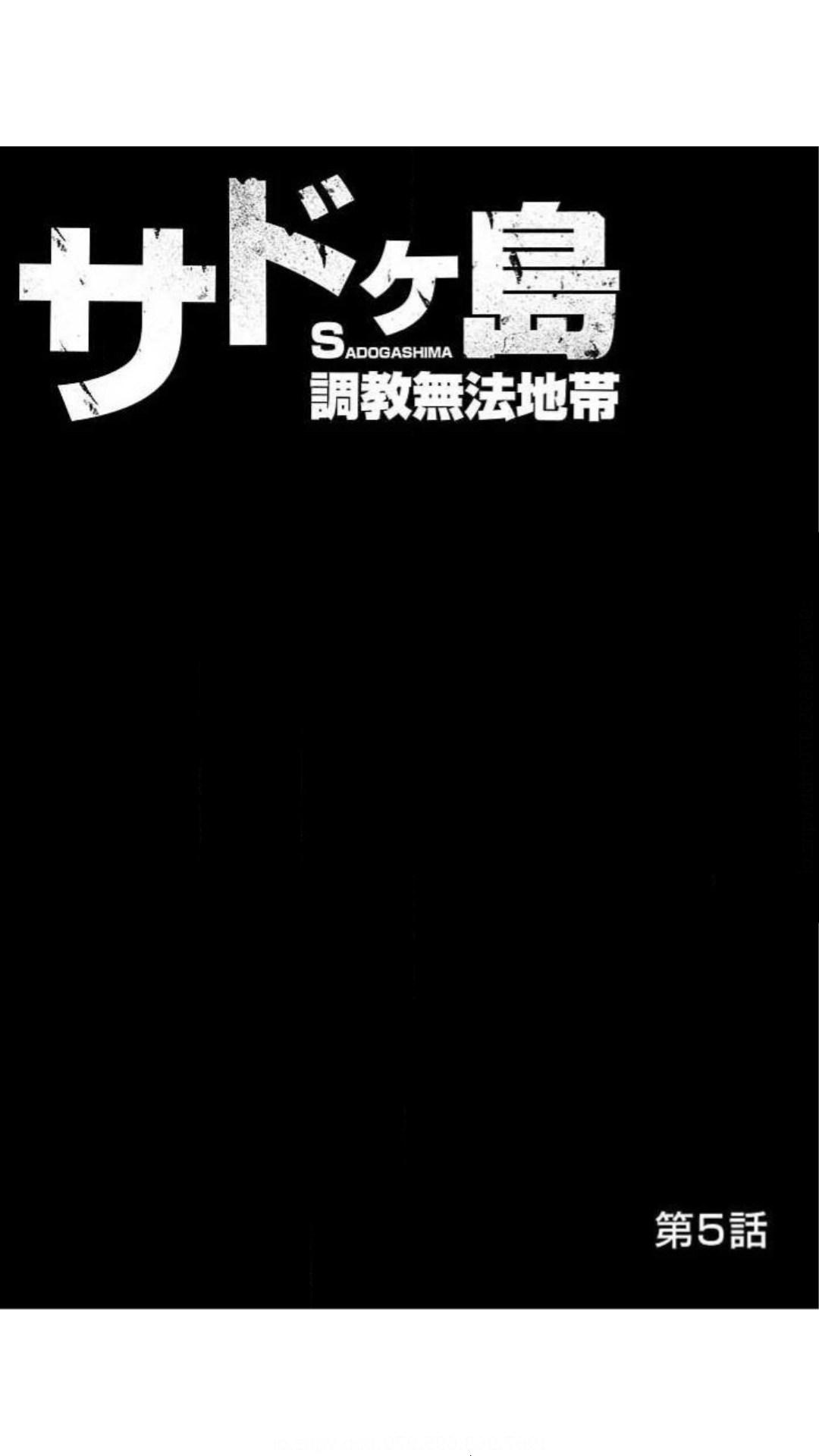 [愛川あん] サドヶ島～調教無法地帯(フルカラー) 1巻 103