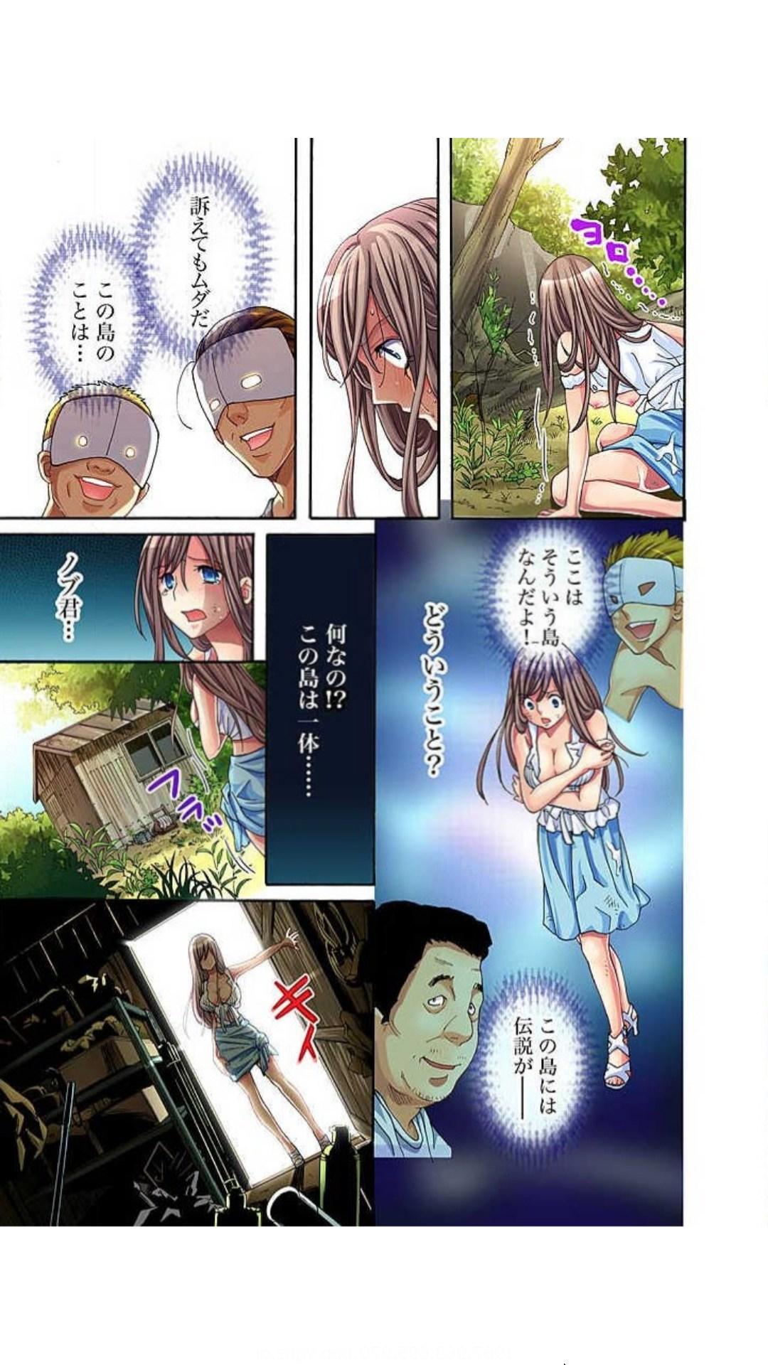 [愛川あん] サドヶ島～調教無法地帯(フルカラー) 1巻 43