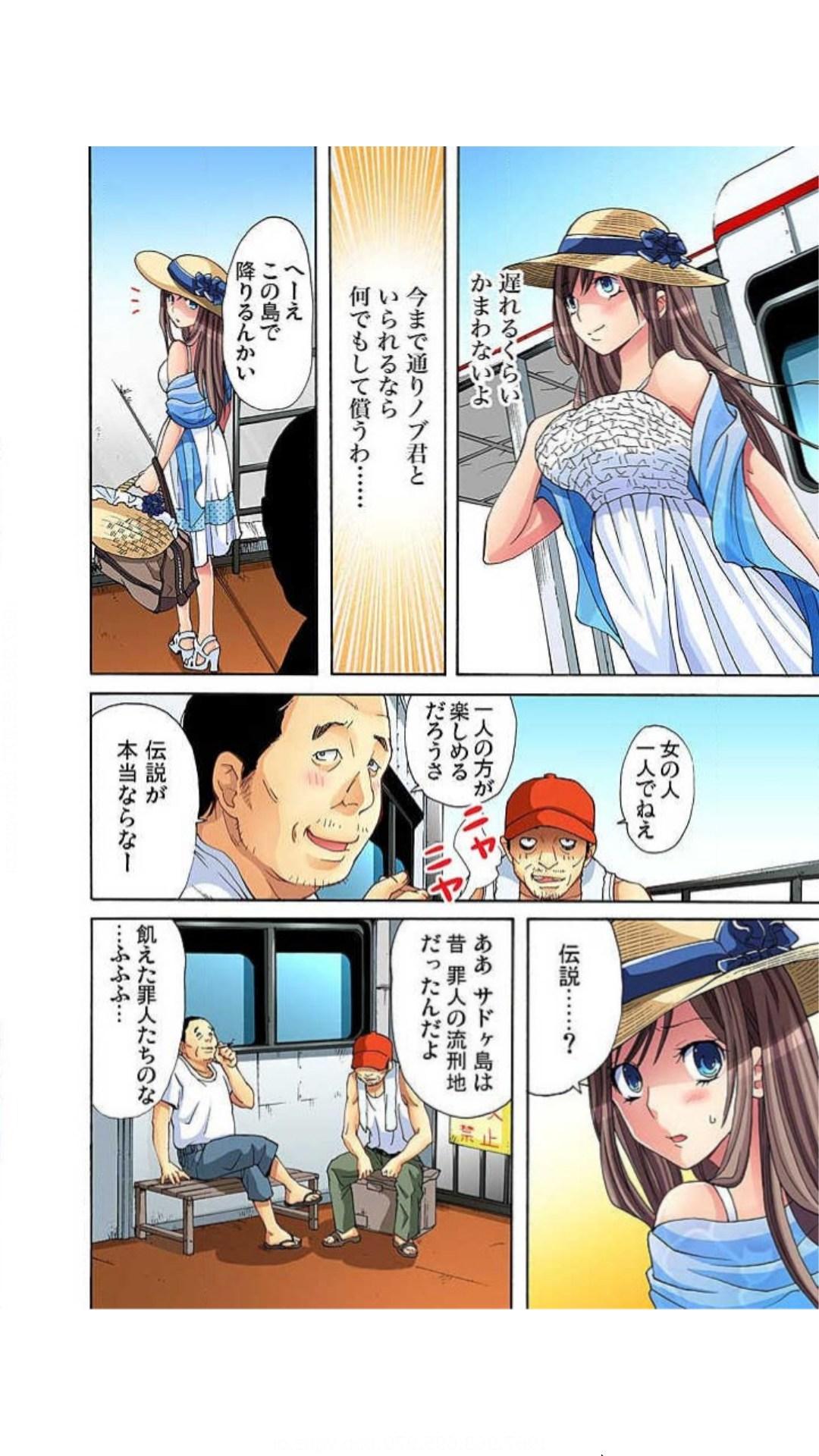 Special Locations [愛川あん] サドヶ島～調教無法地帯(フルカラー) 1巻 Teenporn - Page 8