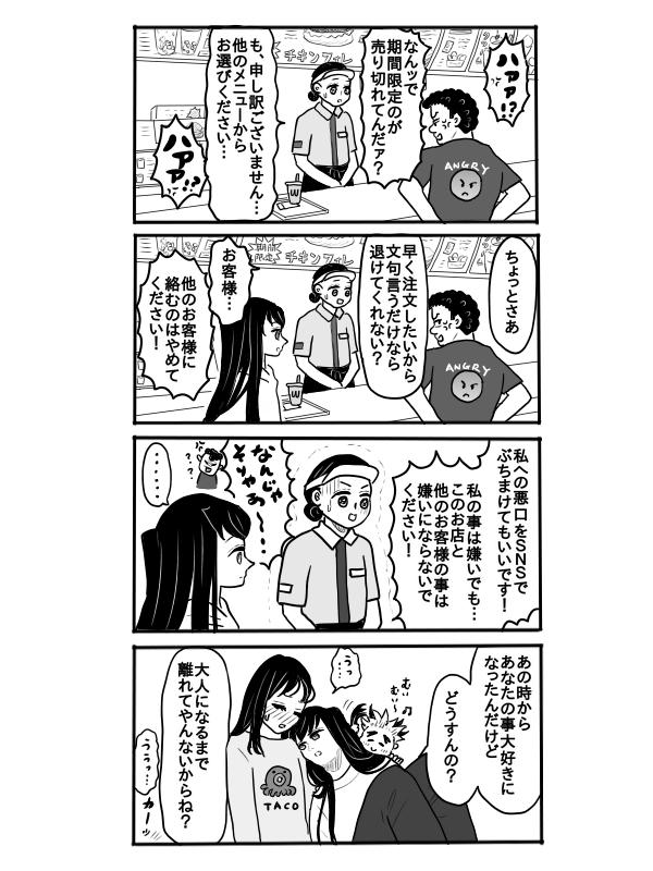 Messy [Hohan] Rengoku-san ni Kekkonshiki-ba Kara Nige Rarete mu Ichirou-kun ni Iyasa Reru Ohanashi [Zenpen] - Kimetsu no yaiba | demon slayer Blow Job - Page 6