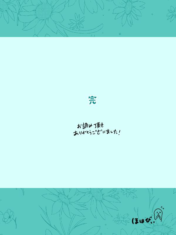 [Hohan] Rengoku-san ni Kekkonshiki-ba Kara Nige Rarete mu Ichirou-kun ni Iyasa Reru Ohanashi [Kouhen] 24