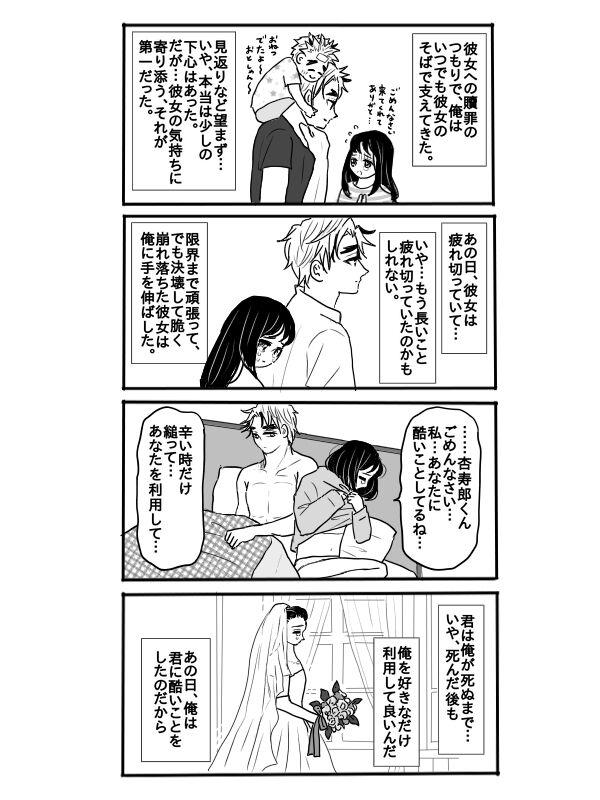 Gagging [Hohan] Rengoku-san ni Kekkonshiki-ba Kara Nige Rarete mu Ichirou-kun ni Iyasa Reru Ohanashi [Kouhen] - Kimetsu no yaiba | demon slayer Jeans - Page 4