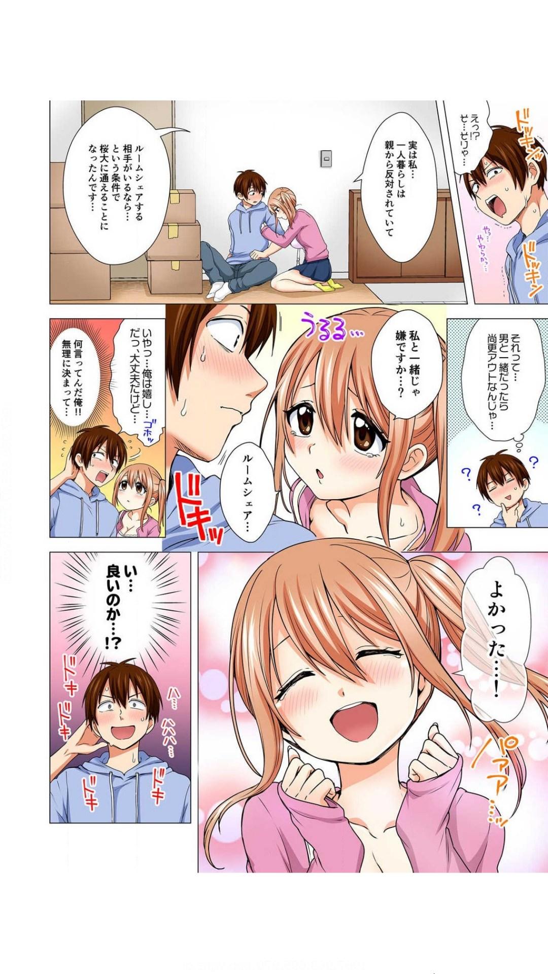 Pink ぺろぺろ…していいよ？～無防備なムッチリJDとゼロ距離ルームシェア【フルカラー】 1巻 Transsexual - Page 10