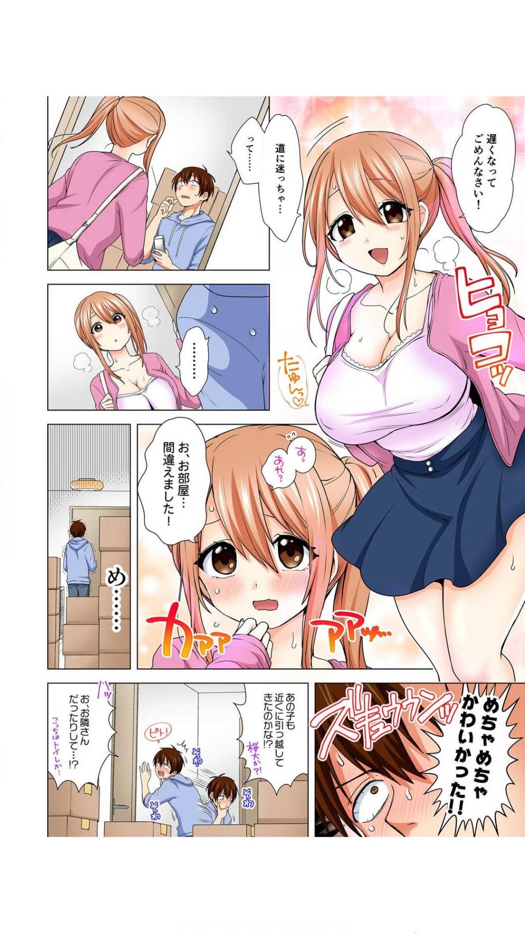 Pink ぺろぺろ…していいよ？～無防備なムッチリJDとゼロ距離ルームシェア【フルカラー】 1巻 Transsexual - Page 6