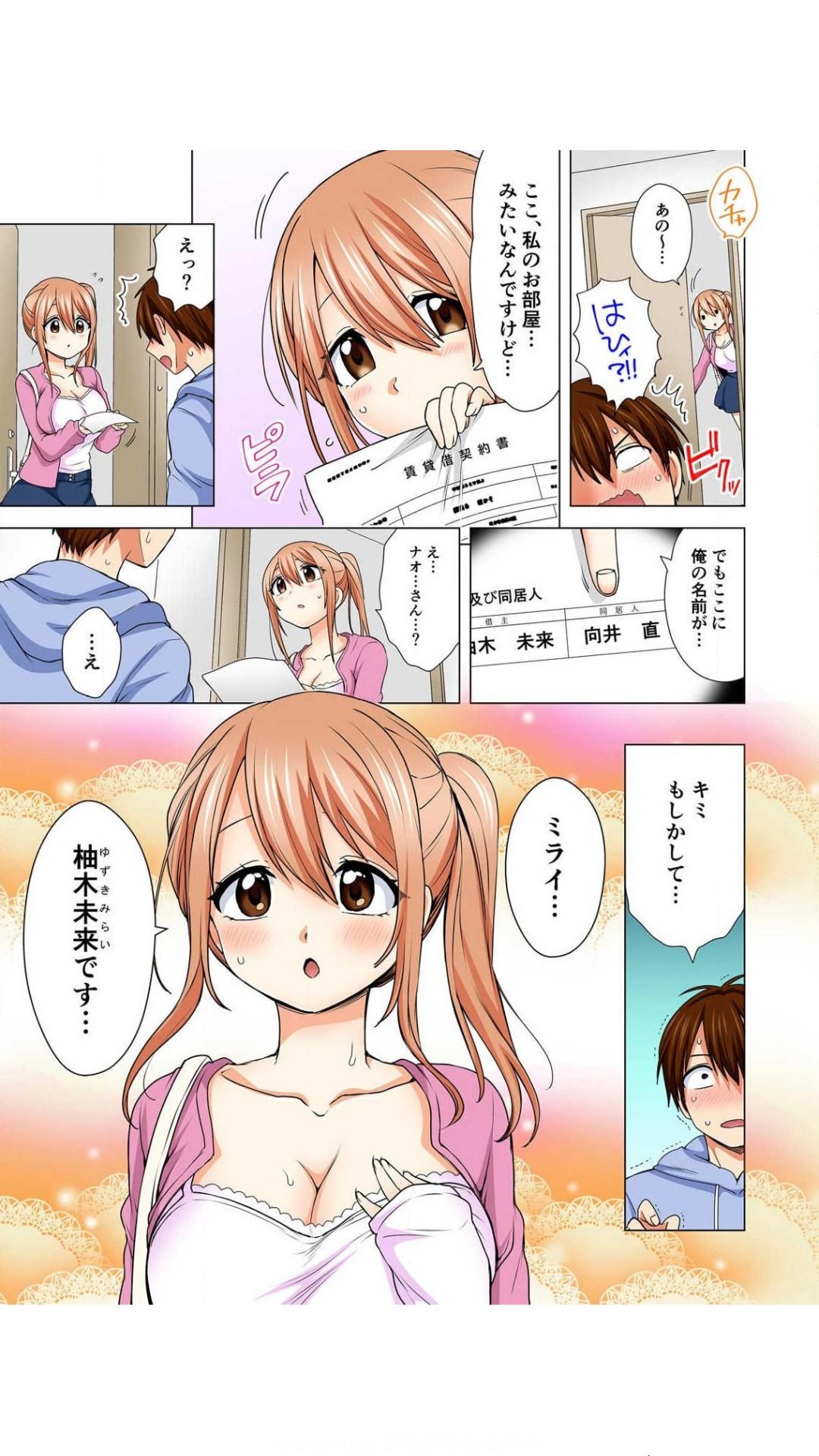 Pink ぺろぺろ…していいよ？～無防備なムッチリJDとゼロ距離ルームシェア【フルカラー】 1巻 Transsexual - Page 7