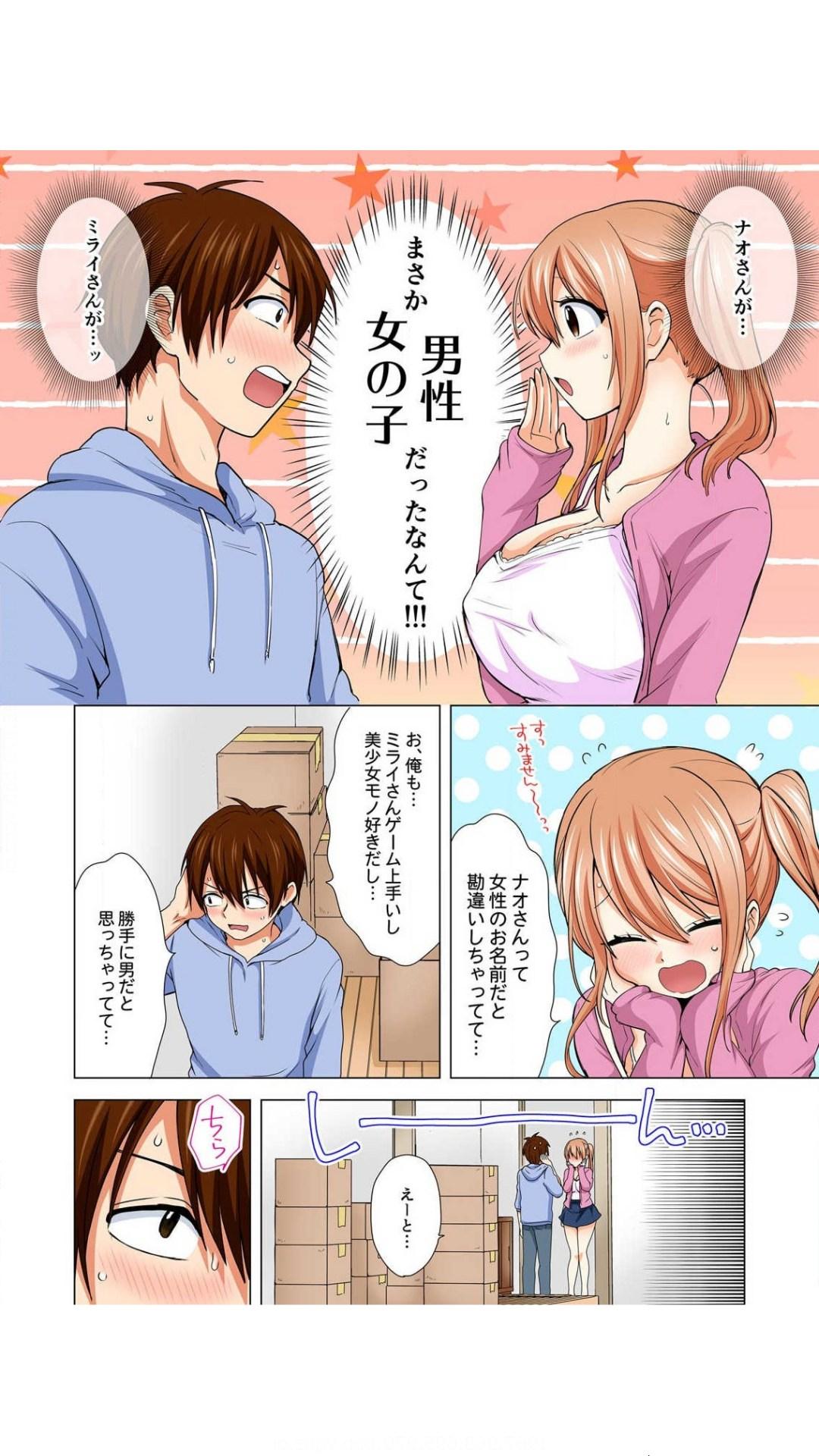 Pink ぺろぺろ…していいよ？～無防備なムッチリJDとゼロ距離ルームシェア【フルカラー】 1巻 Transsexual - Page 8