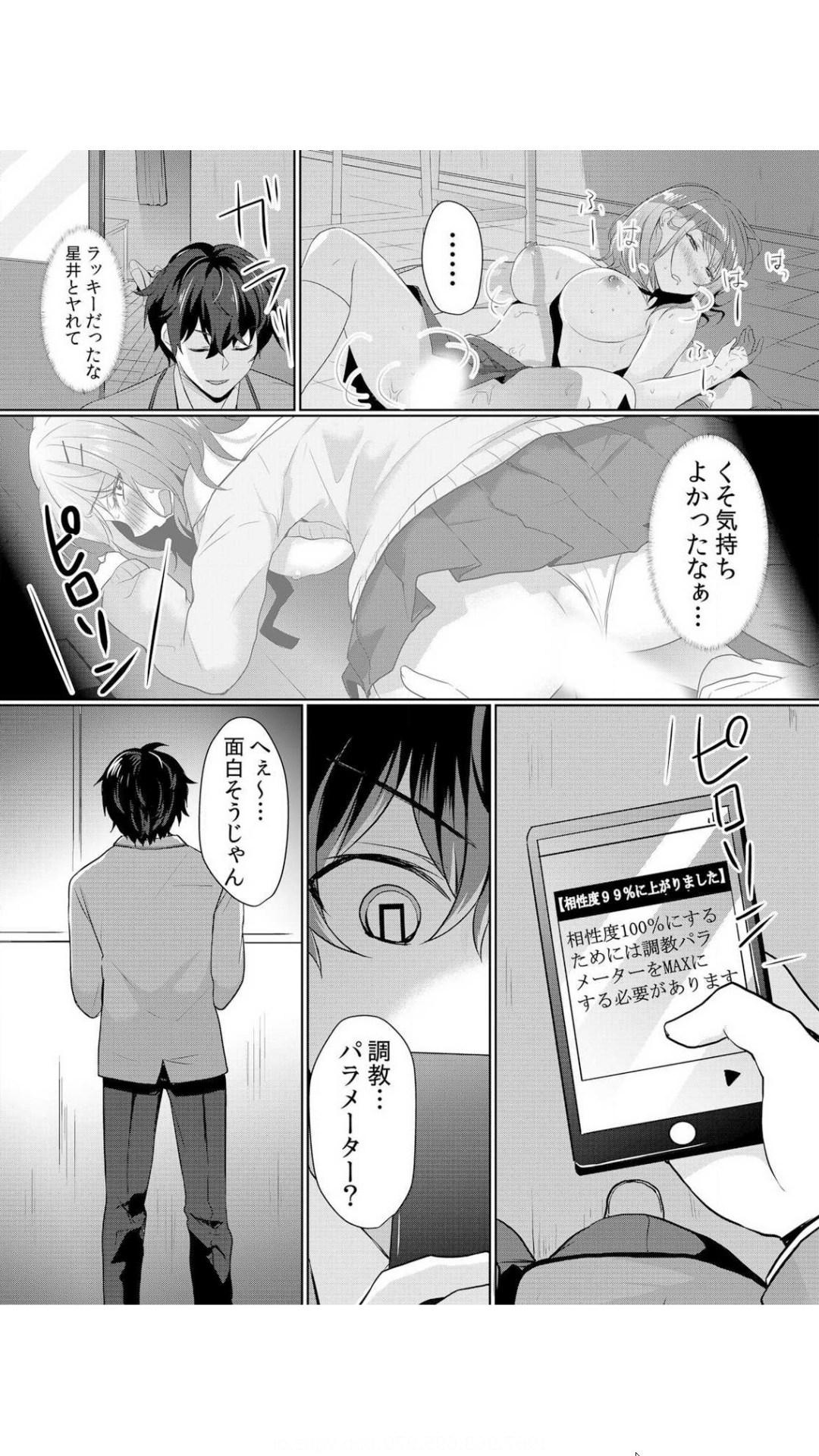 生イキJKに中●し調教～めちゃくちゃに突いて、奥の方に出してあげるね 1巻 27