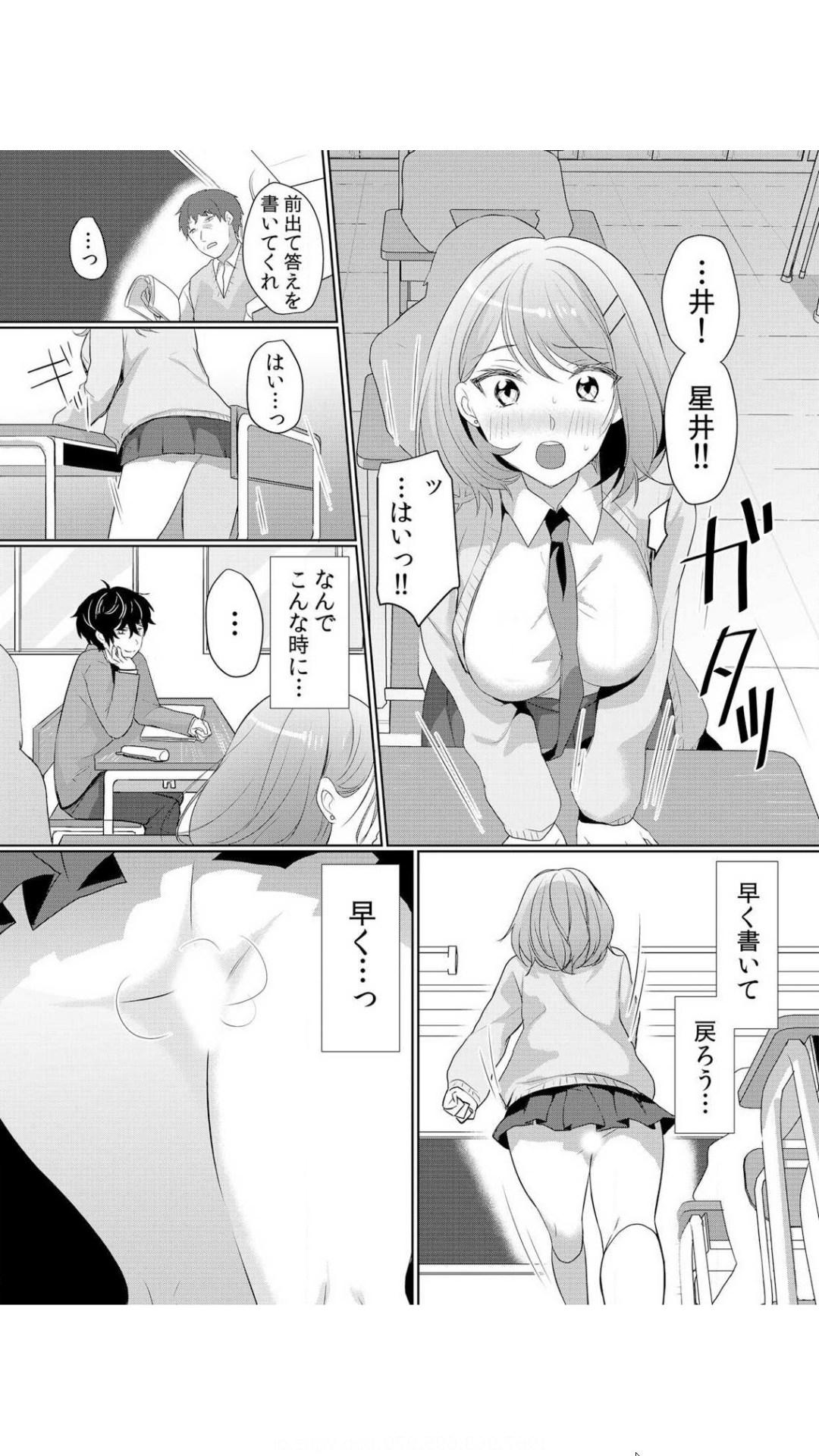 生イキJKに中●し調教～めちゃくちゃに突いて、奥の方に出してあげるね 1巻 36