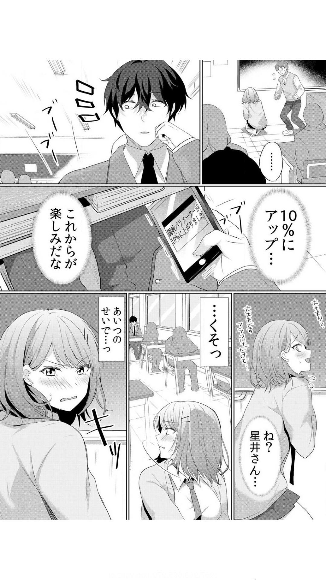 生イキJKに中●し調教～めちゃくちゃに突いて、奥の方に出してあげるね 1巻 41