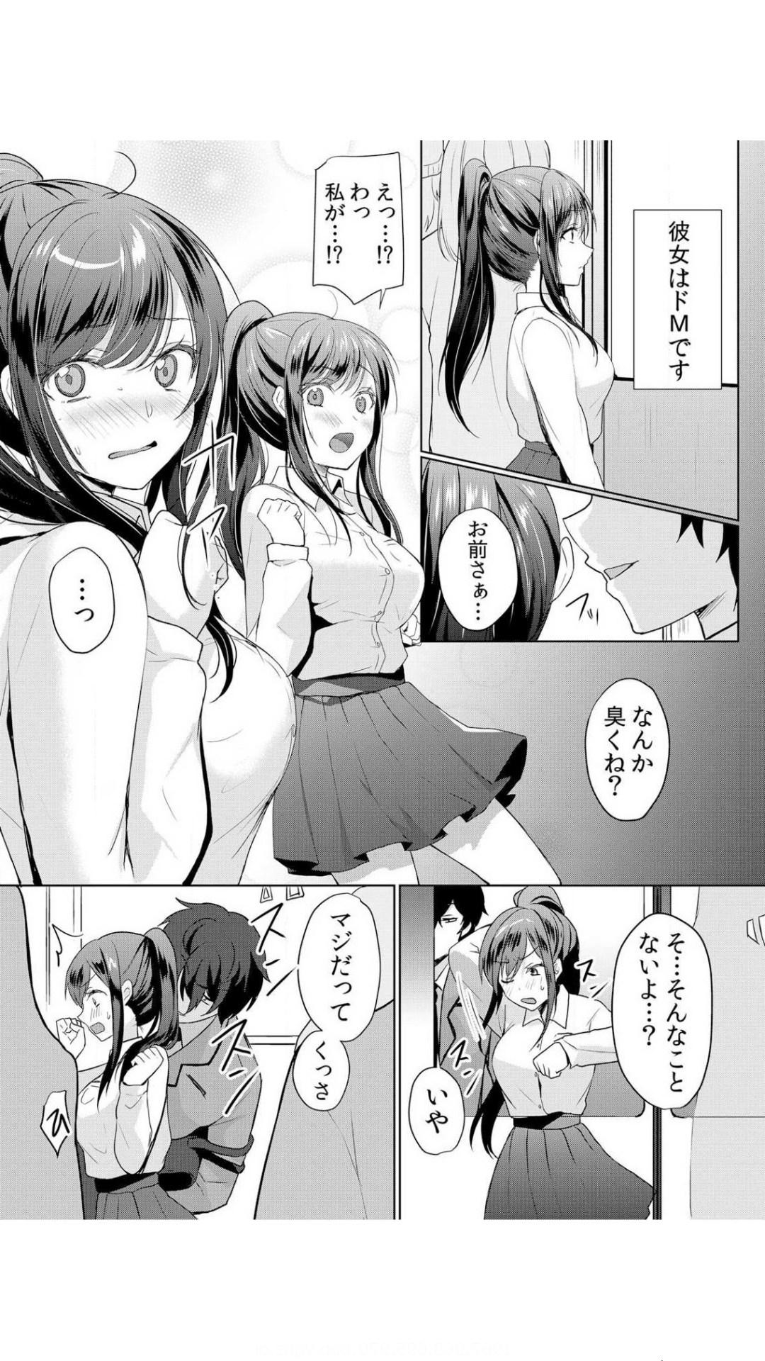 生イキJKに中●し調教～めちゃくちゃに突いて、奥の方に出してあげるね 1巻 61