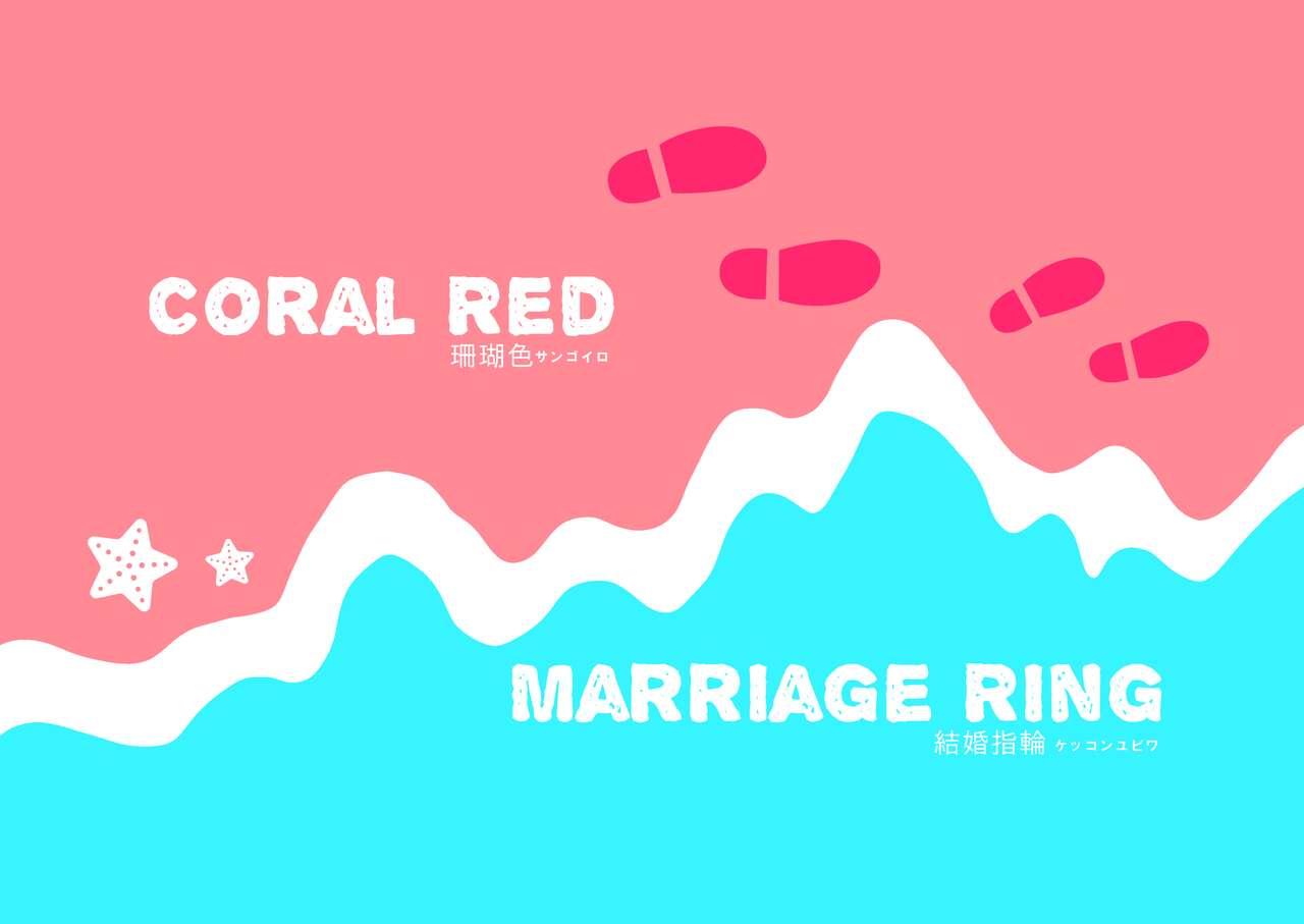 Marriage Corral /※NSFW 36
