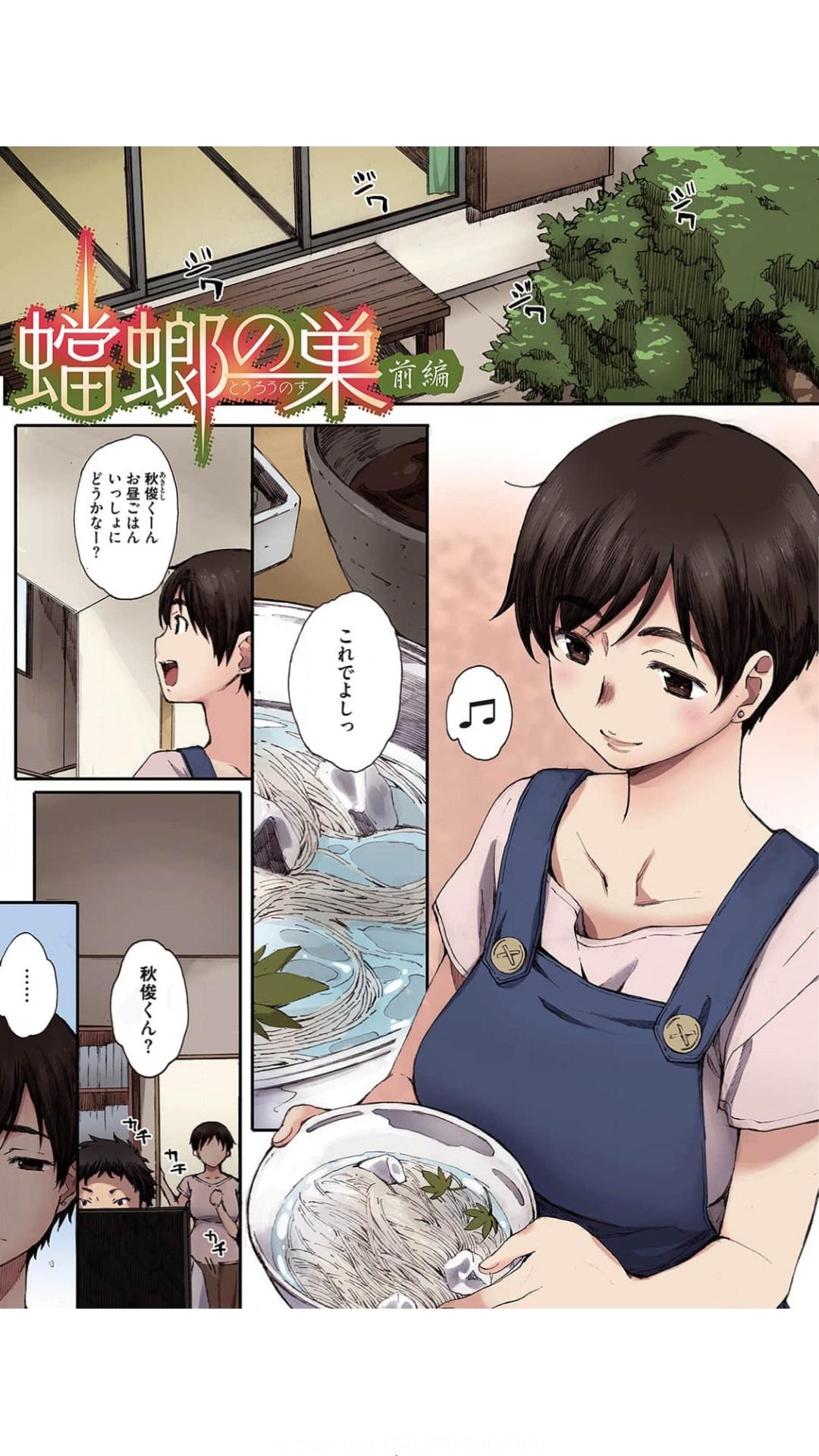 Jerking 蟷螂の巣～息子に種付けされた義母～1 Prima - Page 3