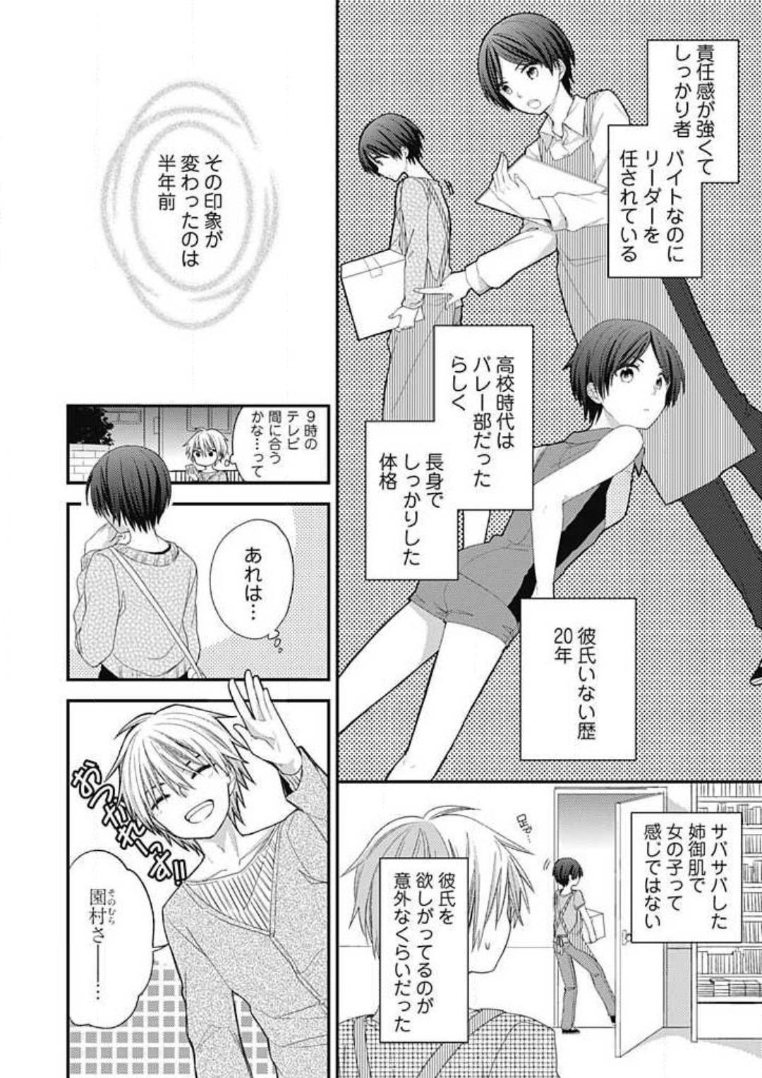 HD Iyayo Iyayo mo Suki no Uchi Orgasms - Page 4