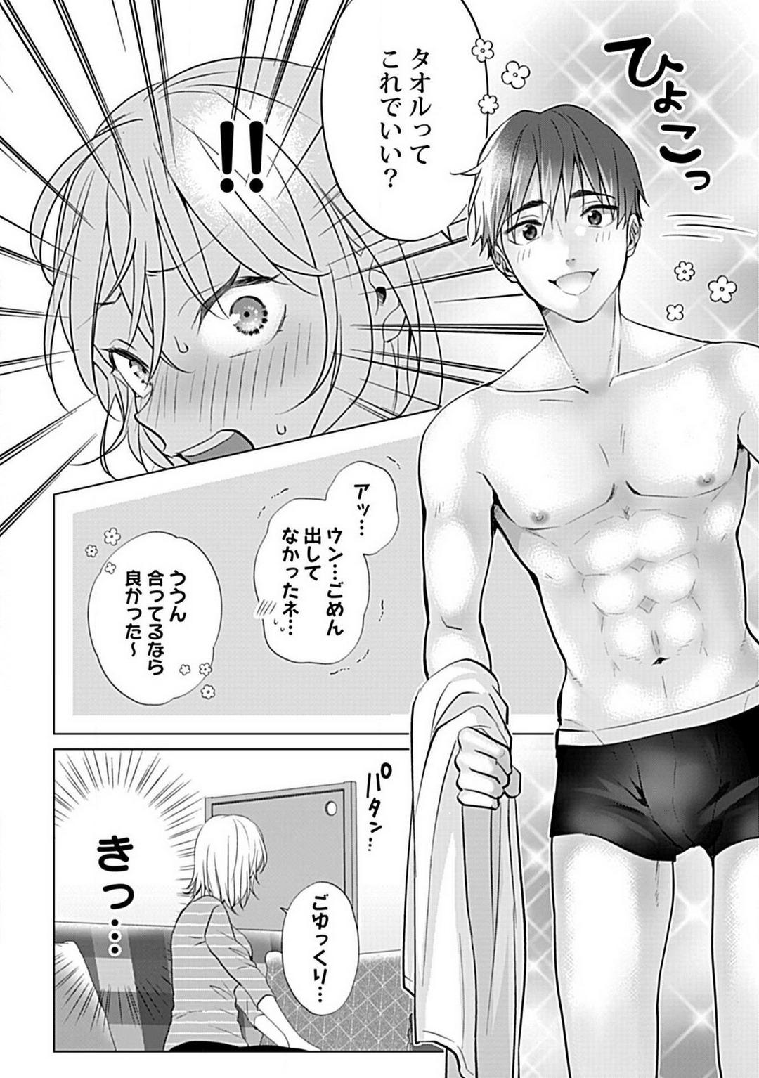 [Kashiwori] Kawaigari Sexual Size! Dousei Kareshi wa Watashi no Senzoku Trainer-san 1-3 8