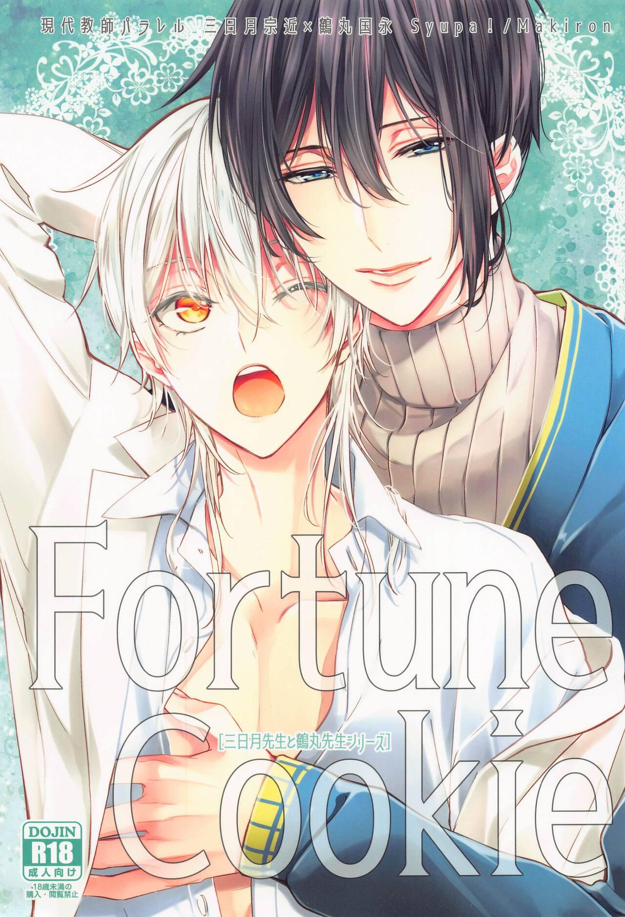 Amatuer Fortune Cookie - Touken ranbu Throatfuck - Picture 1