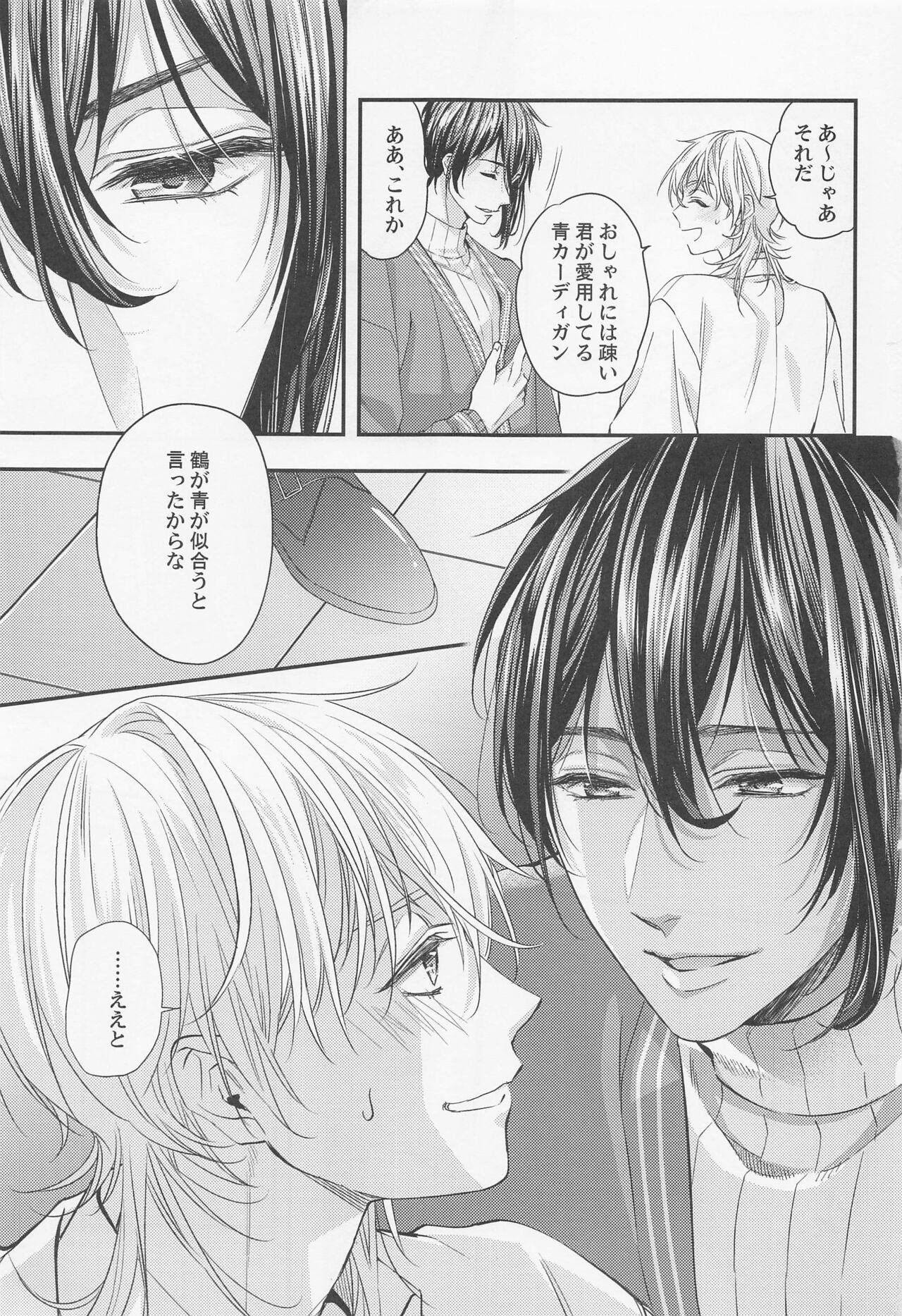 Pica Fortune Cookie - Touken ranbu Masturbacion - Page 6