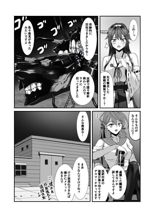 Costume Amnion - Kantai collection Wet Cunt - Page 5