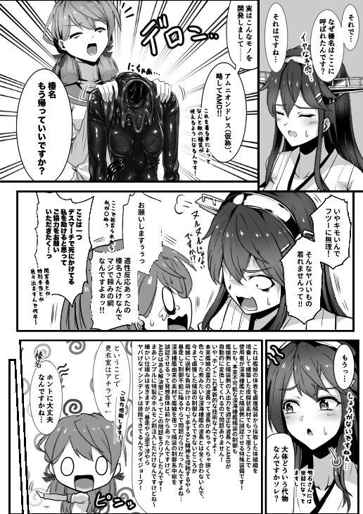 Costume Amnion - Kantai collection Wet Cunt - Page 6