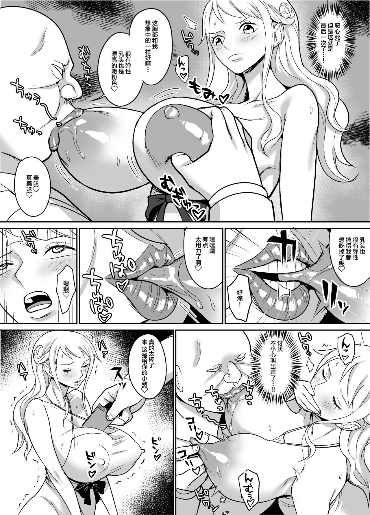 Gaycum Nami Ver. Gold - One piece Gang - Page 5