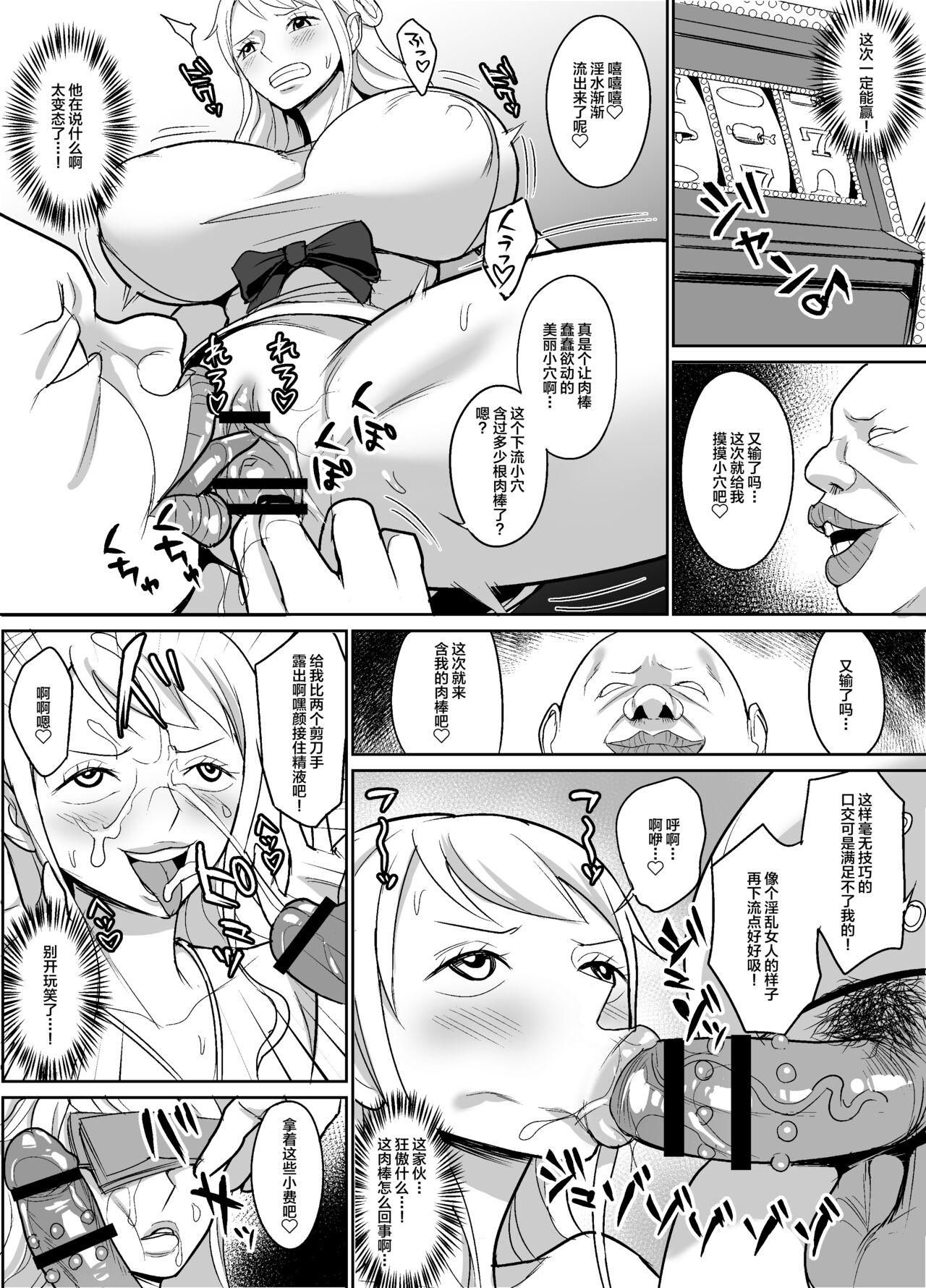 Gaycum Nami Ver. Gold - One piece Gang - Page 6