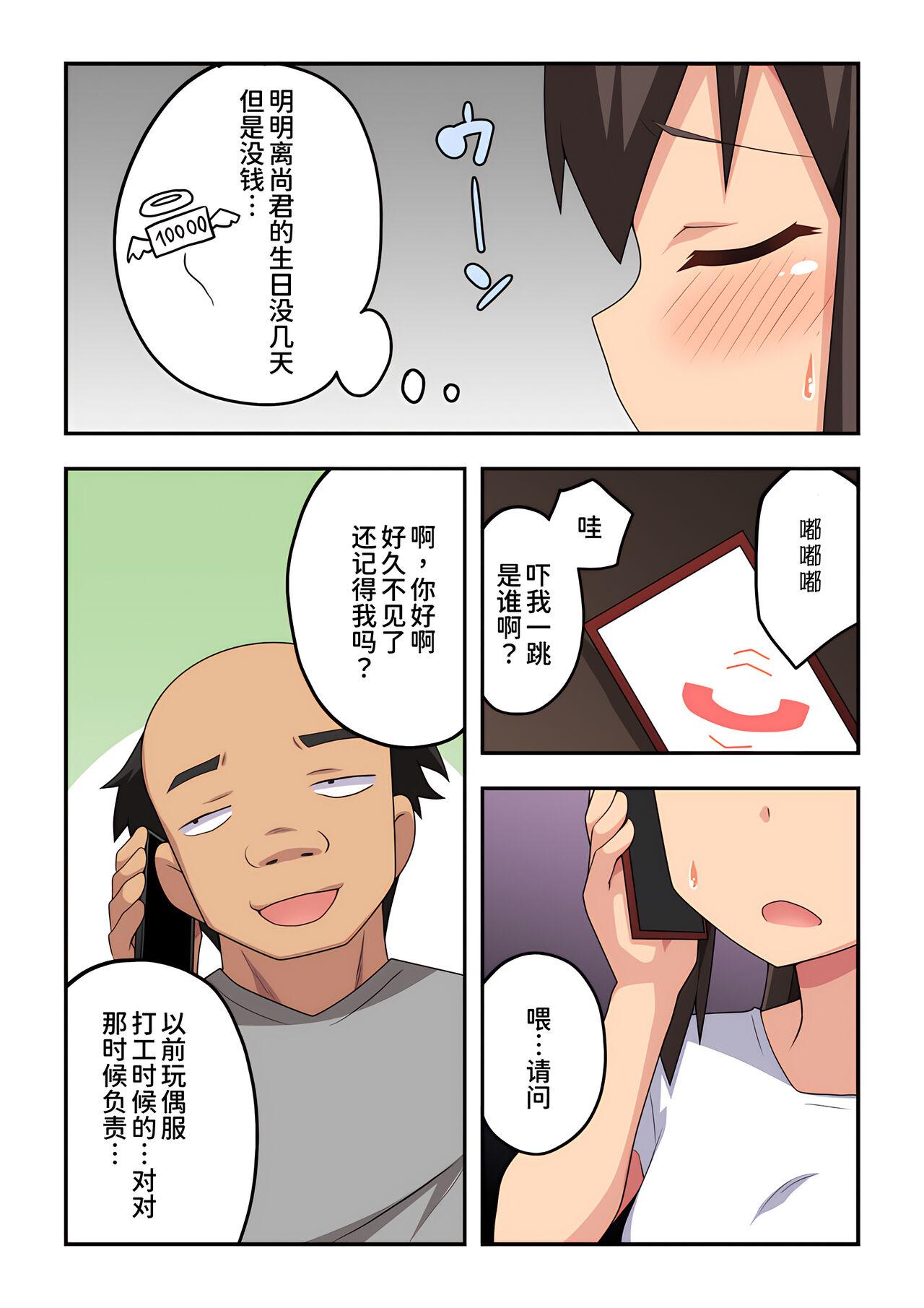 Cruising Niizuma Nanaka no Roshutsu Magic - Original Novinha - Page 5