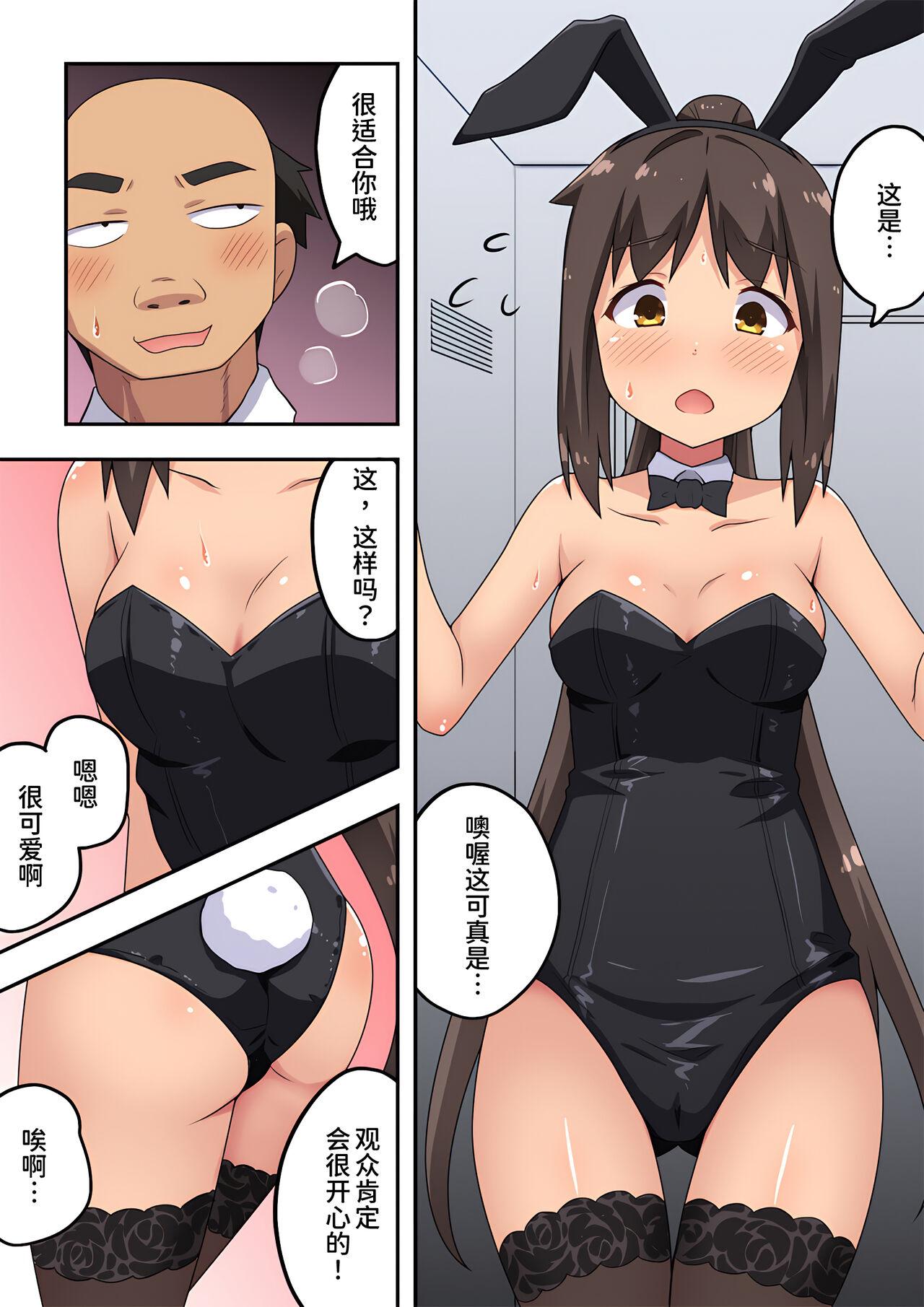 Goldenshower Niizuma Nanaka no Roshutsu Magic - Original Fingers - Page 8