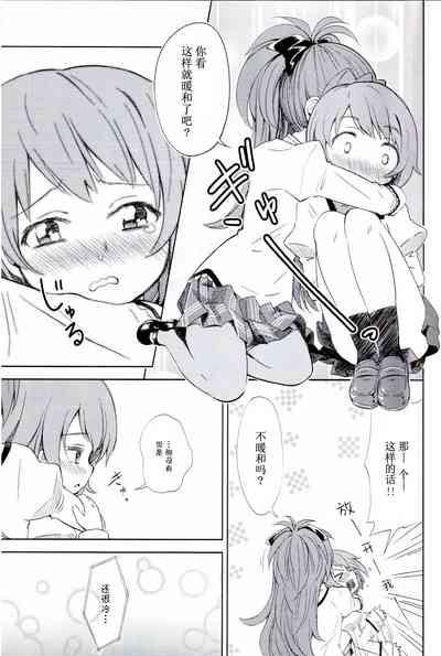 Lovely Girls' Lily vol. 5 10