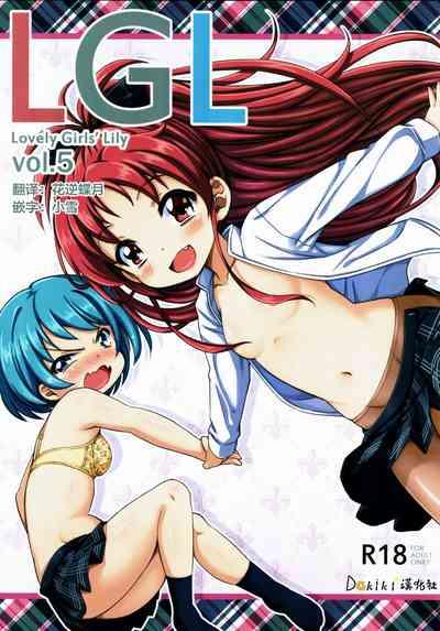 Lovely Girls' Lily vol. 5 0